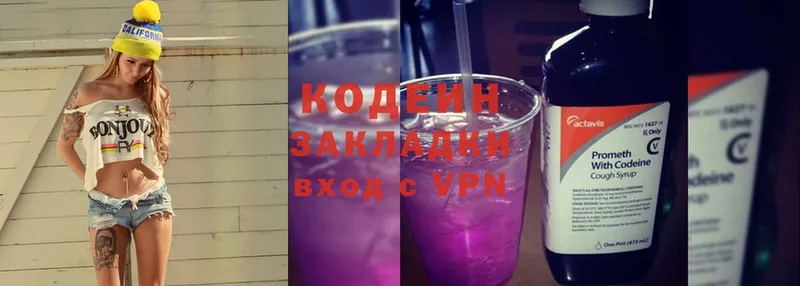 Кодеиновый сироп Lean напиток Lean (лин)  где продают   Прокопьевск 