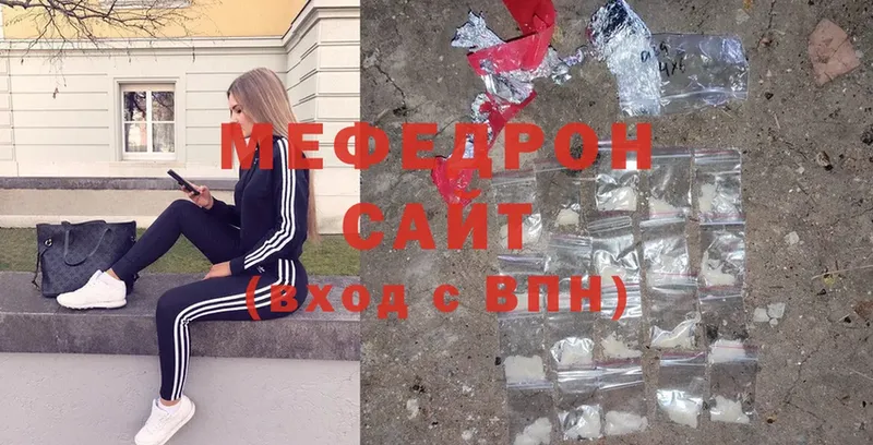 мега вход  Прокопьевск  Мефедрон mephedrone 